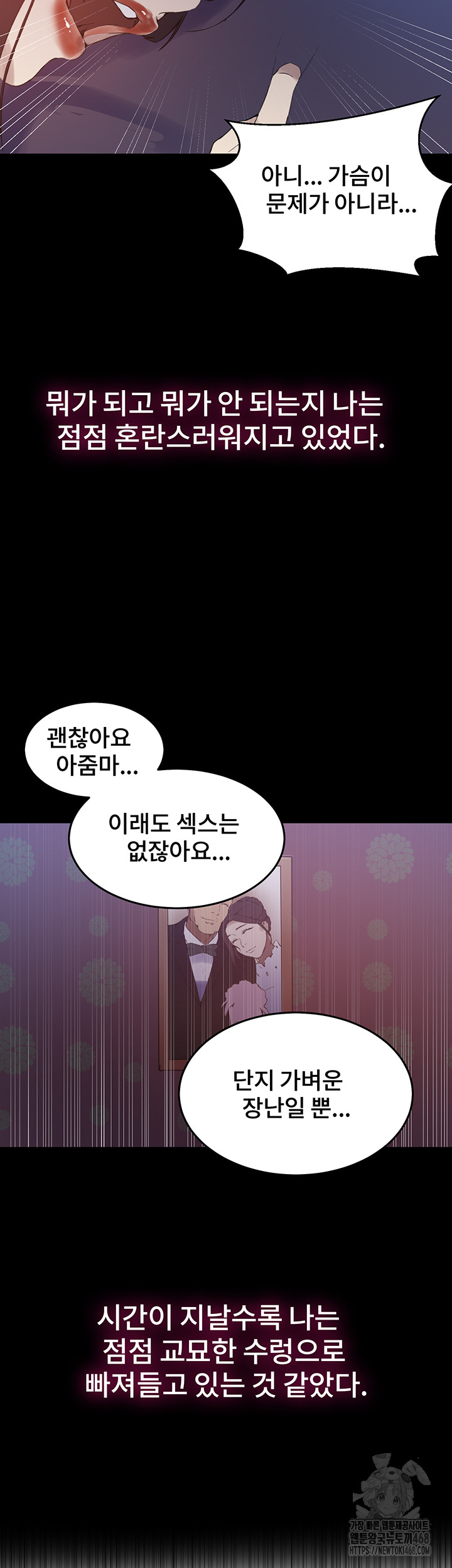 Secret Class Raw - Chapter 259 Page 28