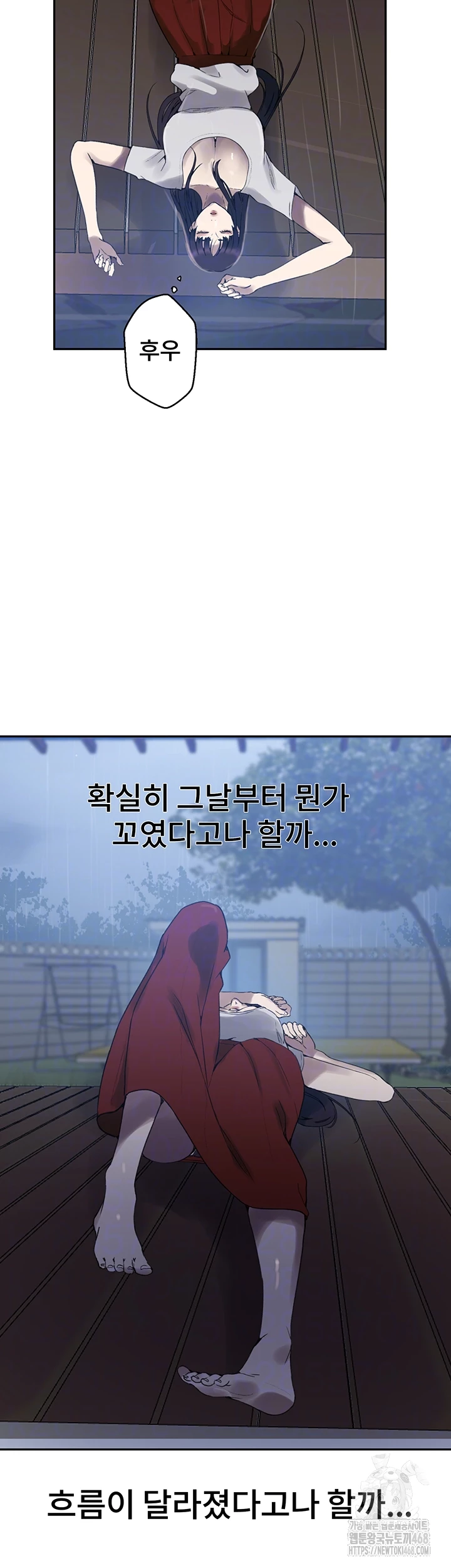 Secret Class Raw - Chapter 259 Page 6