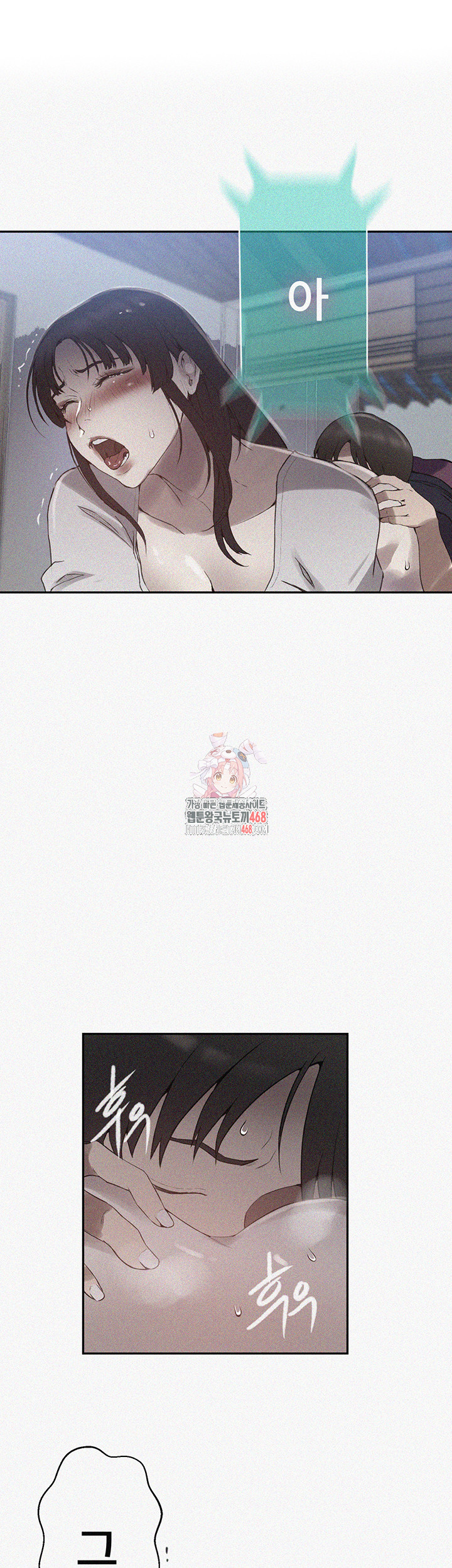 Secret Class Raw - Chapter 260 Page 1