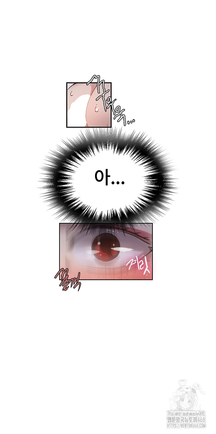 Secret Class Raw - Chapter 260 Page 10