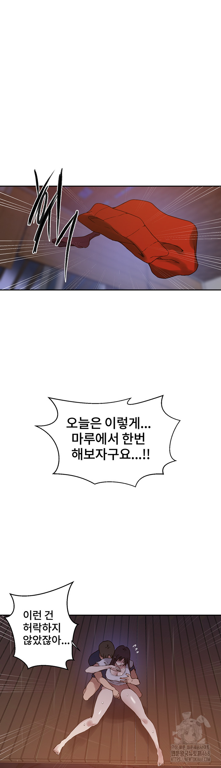 Secret Class Raw - Chapter 260 Page 13