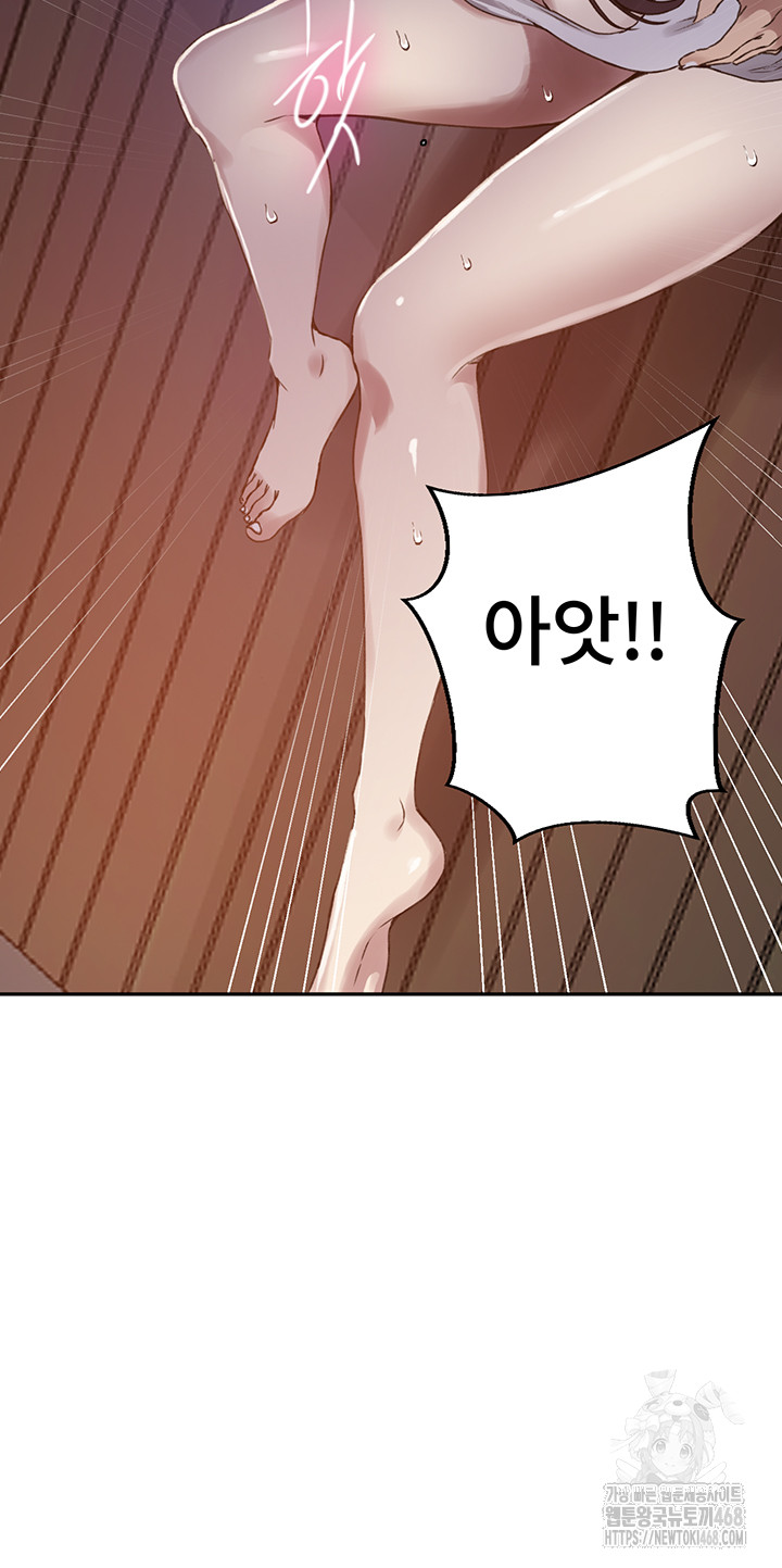 Secret Class Raw - Chapter 260 Page 15