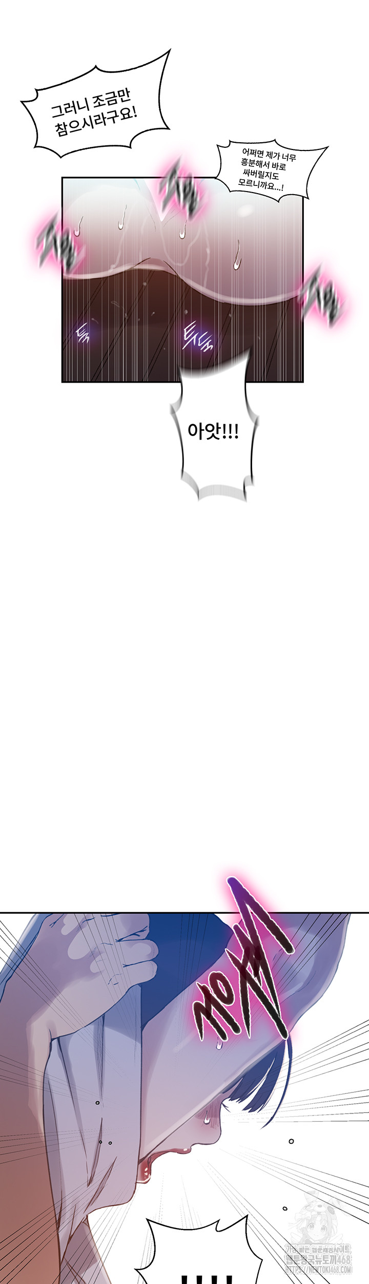 Secret Class Raw - Chapter 260 Page 16