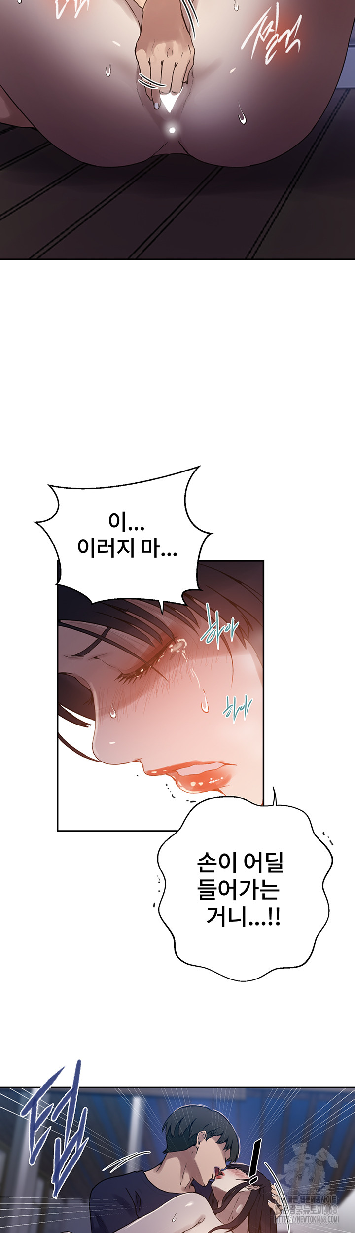 Secret Class Raw - Chapter 260 Page 22