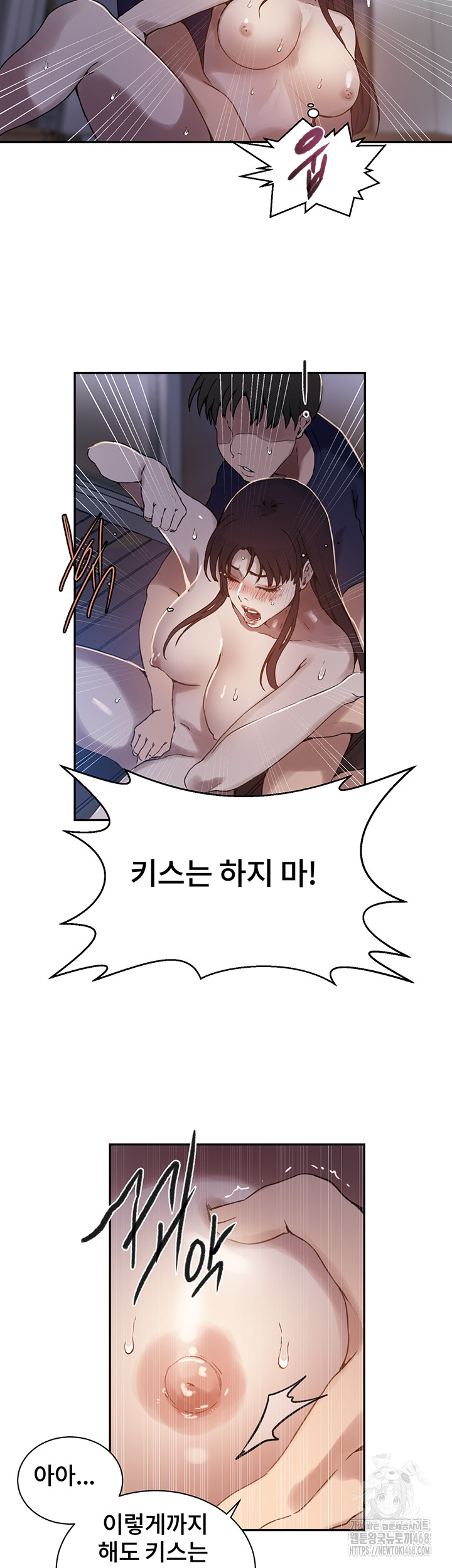 Secret Class Raw - Chapter 260 Page 23