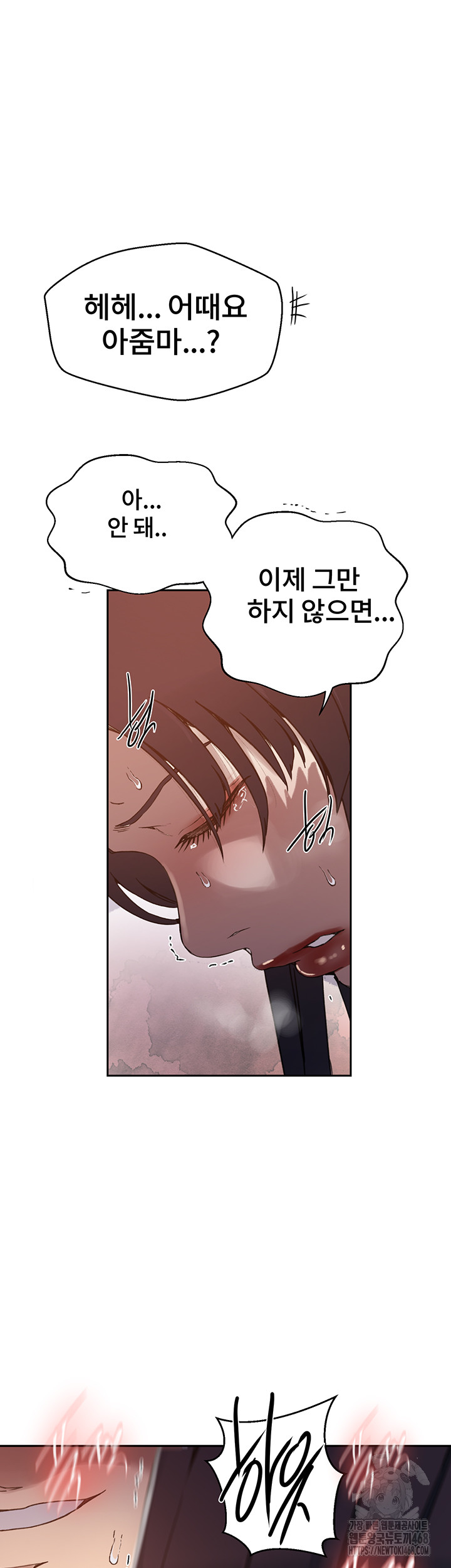 Secret Class Raw - Chapter 260 Page 26