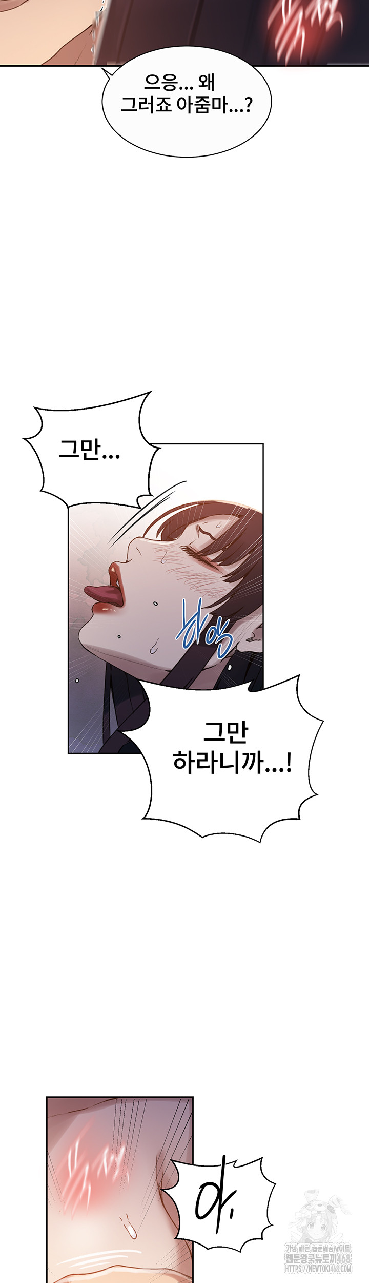 Secret Class Raw - Chapter 260 Page 27