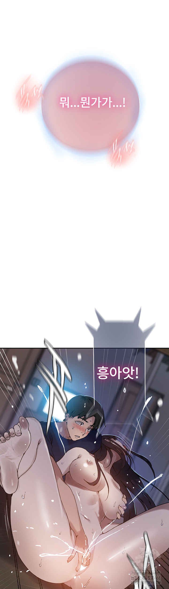 Secret Class Raw - Chapter 260 Page 29