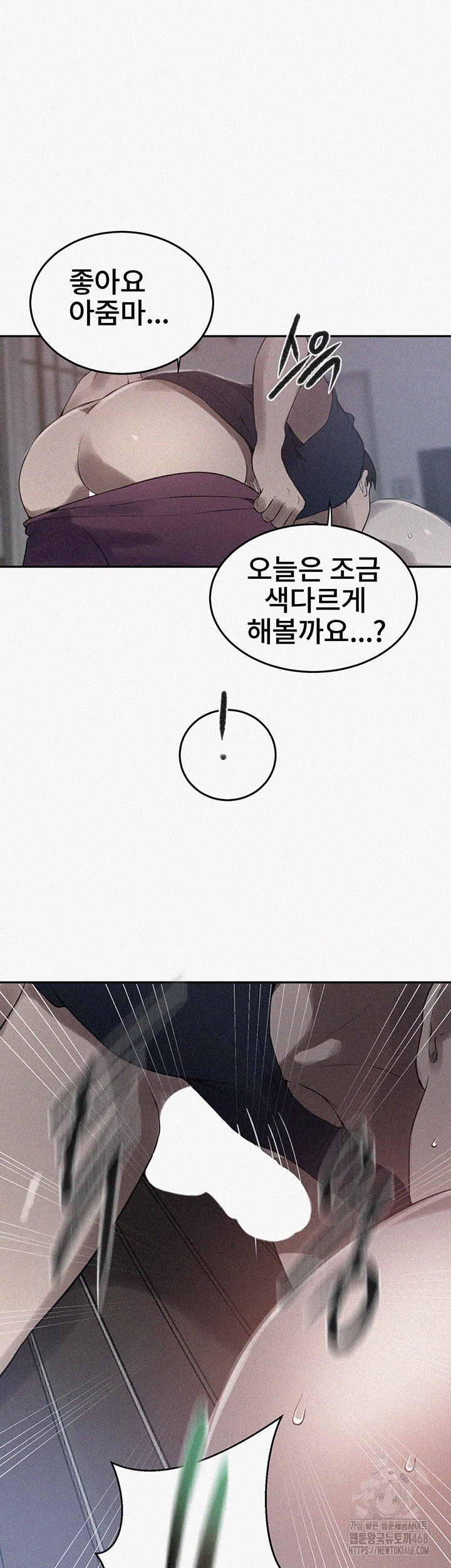 Secret Class Raw - Chapter 260 Page 3