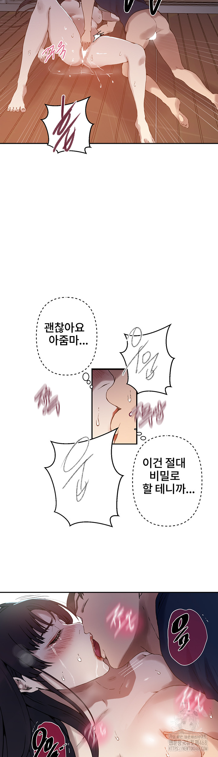 Secret Class Raw - Chapter 260 Page 32