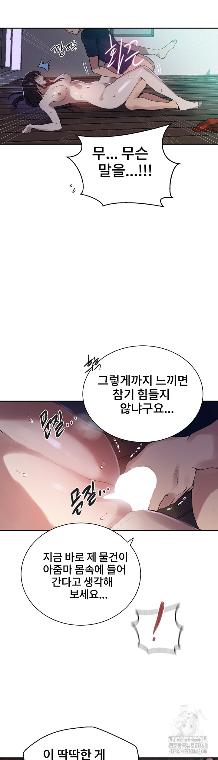 Secret Class Raw - Chapter 260 Page 35