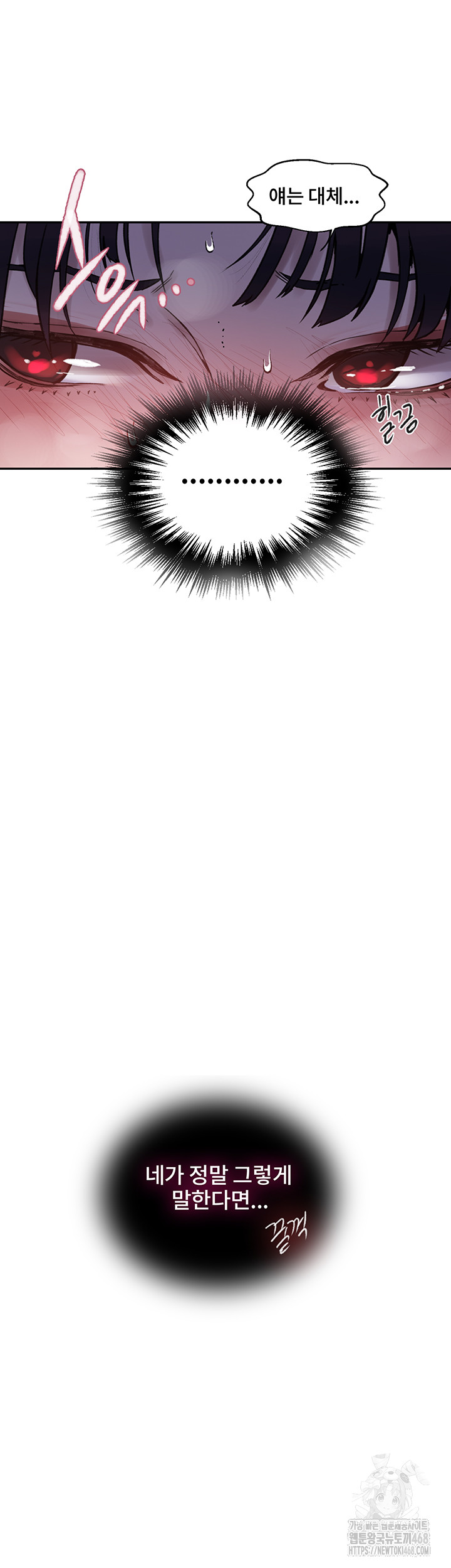 Secret Class Raw - Chapter 260 Page 37