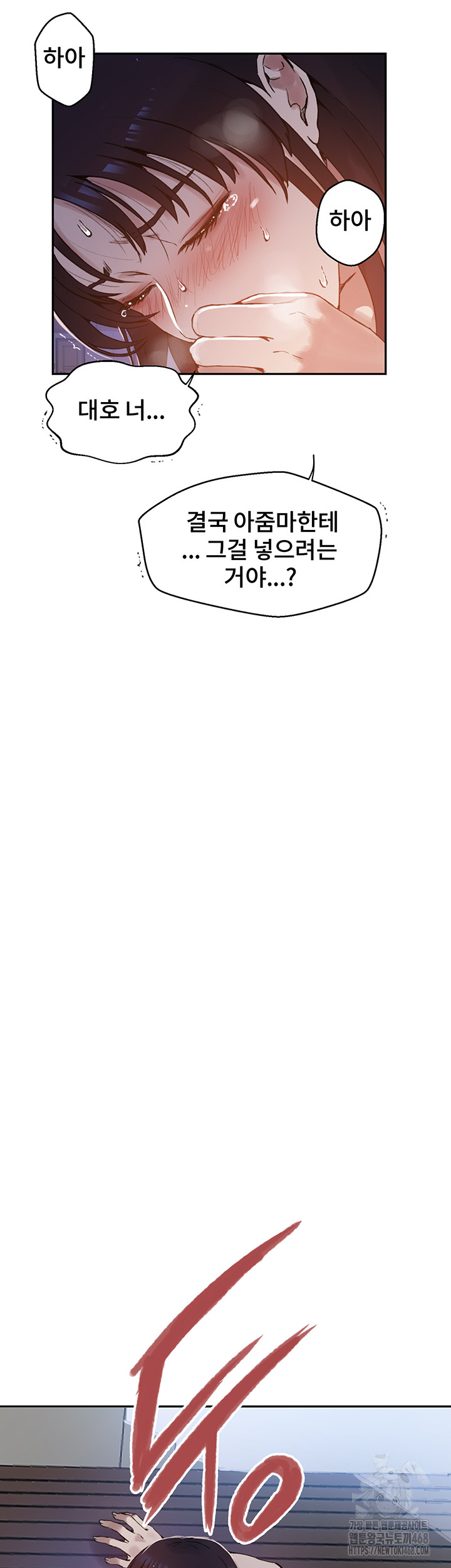 Secret Class Raw - Chapter 260 Page 7