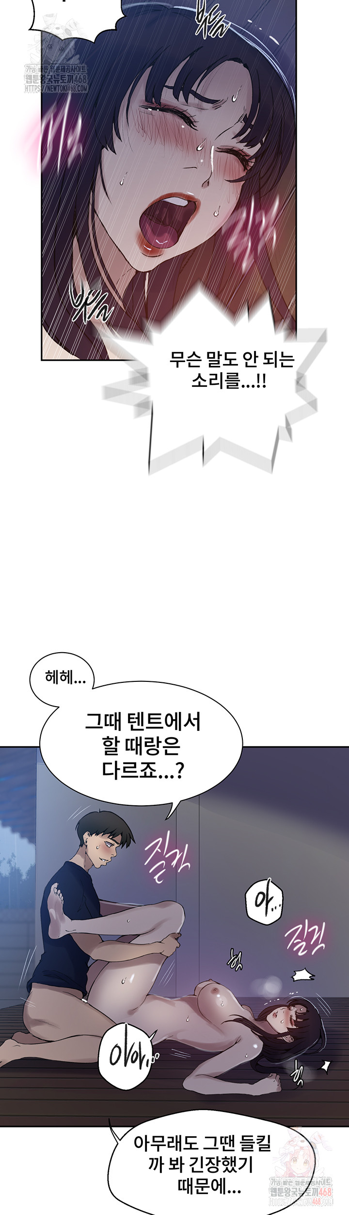 Secret Class Raw - Chapter 261 Page 10