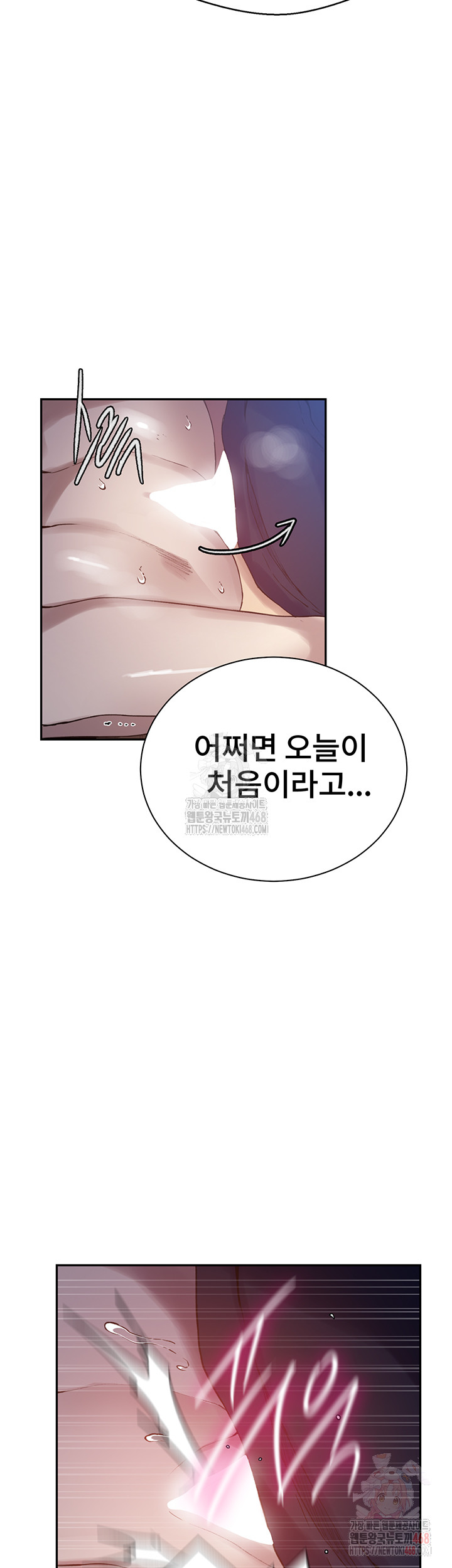 Secret Class Raw - Chapter 261 Page 11