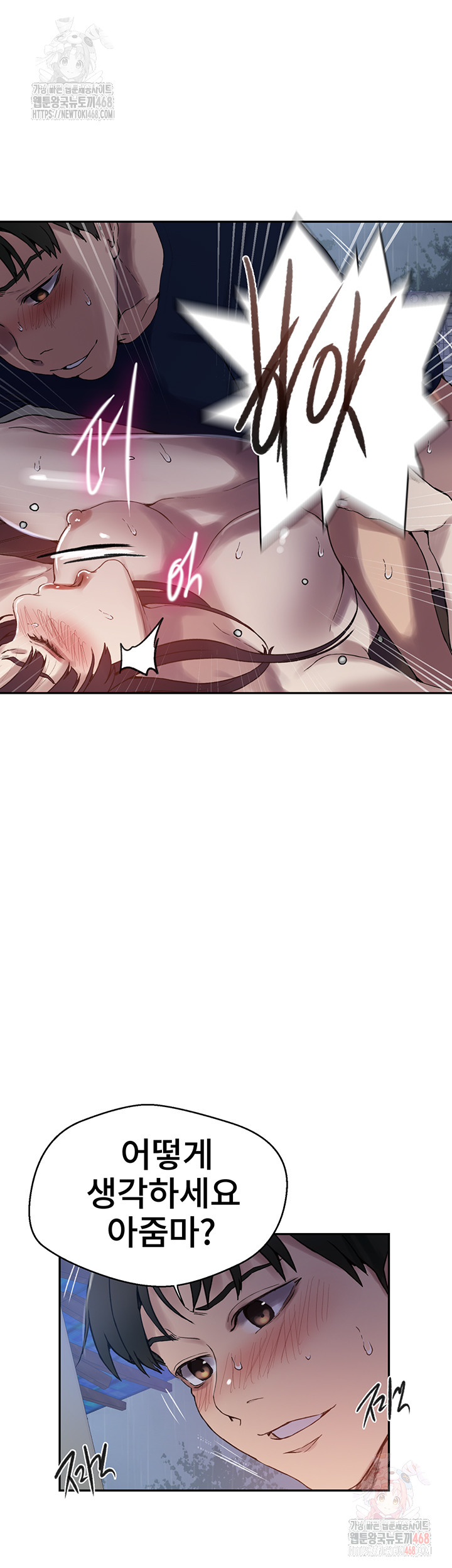 Secret Class Raw - Chapter 261 Page 13