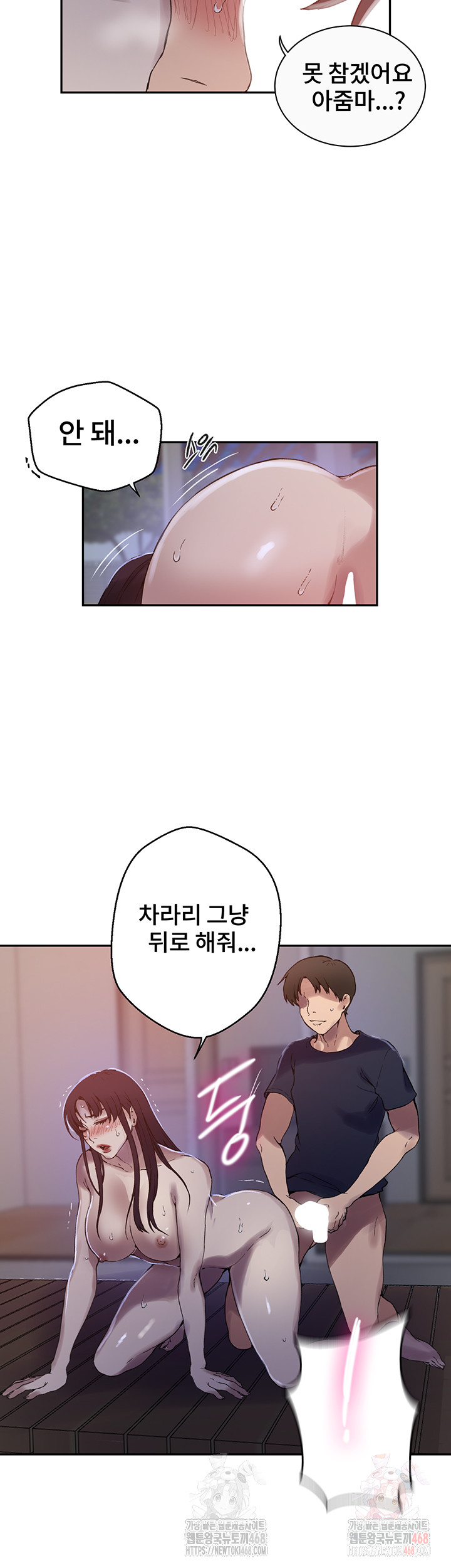 Secret Class Raw - Chapter 261 Page 23