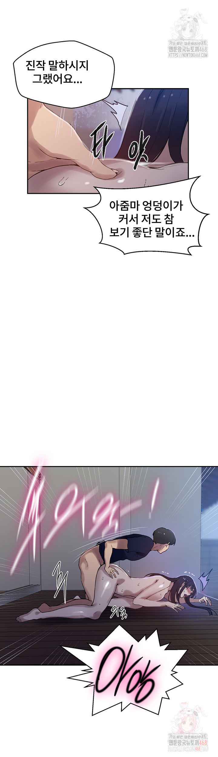 Secret Class Raw - Chapter 261 Page 27