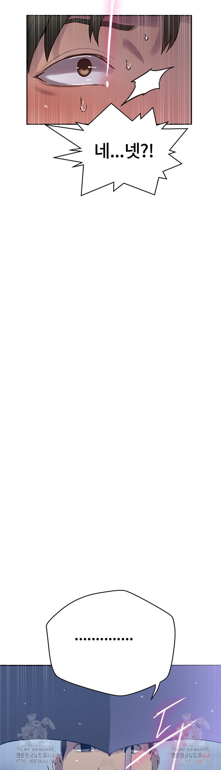 Secret Class Raw - Chapter 261 Page 39