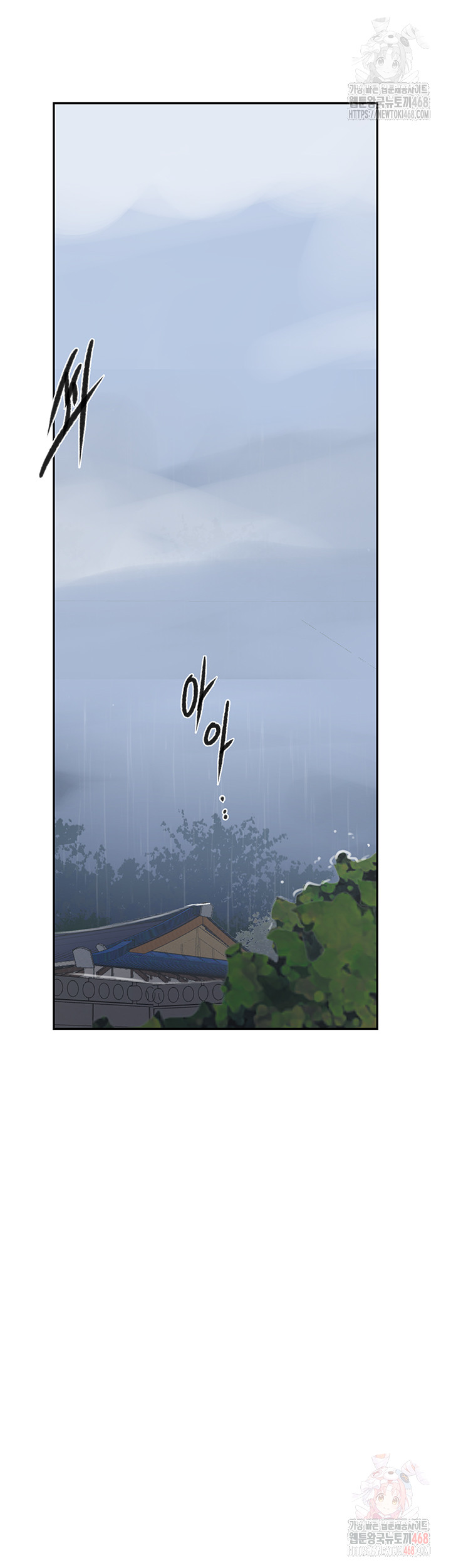 Secret Class Raw - Chapter 261 Page 7