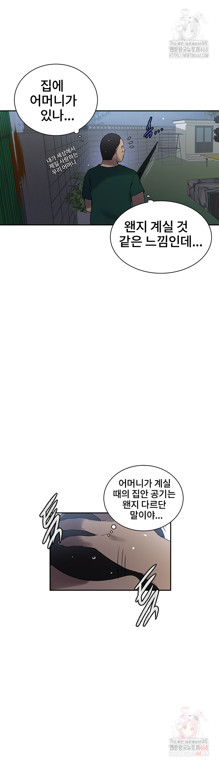 Secret Class Raw - Chapter 262 Page 10