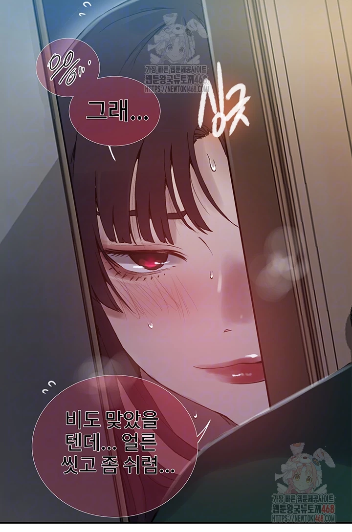 Secret Class Raw - Chapter 262 Page 14