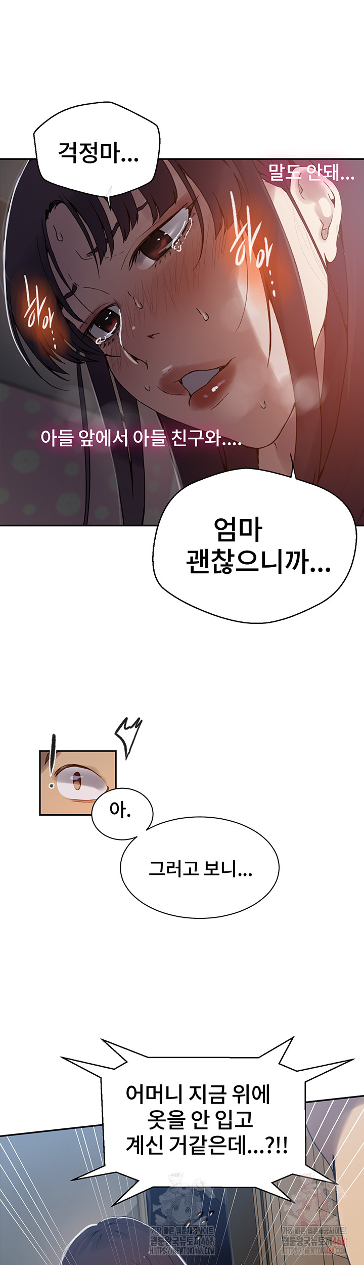 Secret Class Raw - Chapter 262 Page 21