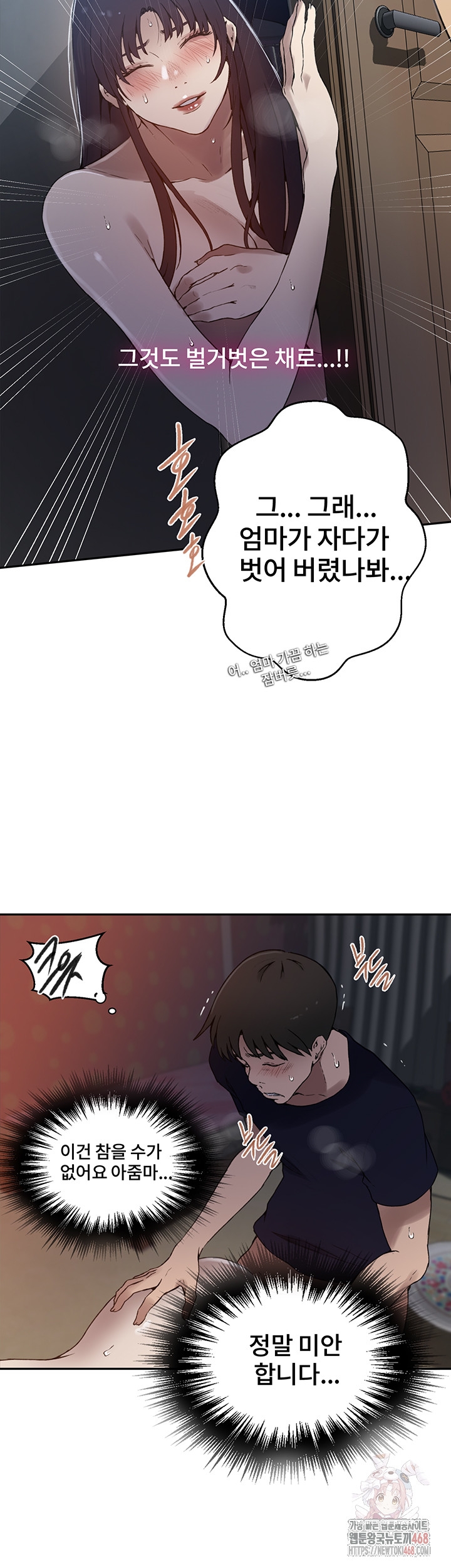 Secret Class Raw - Chapter 262 Page 22