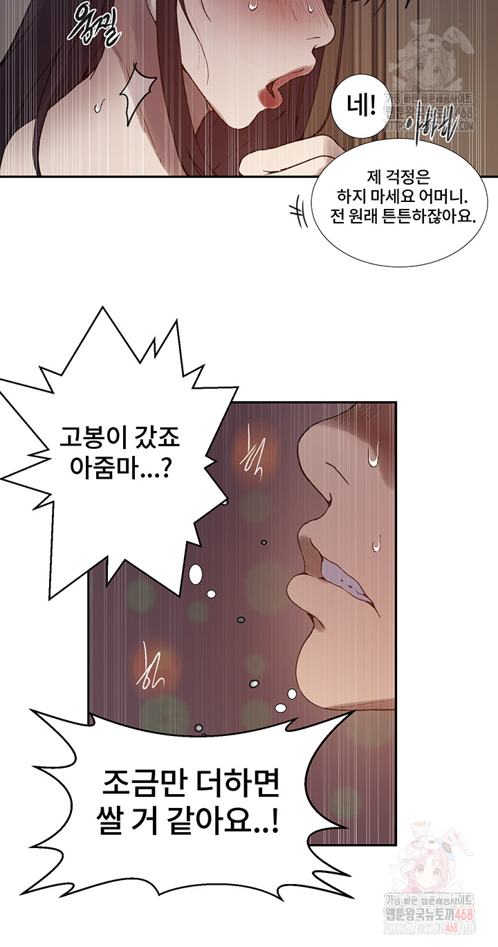 Secret Class Raw - Chapter 262 Page 25