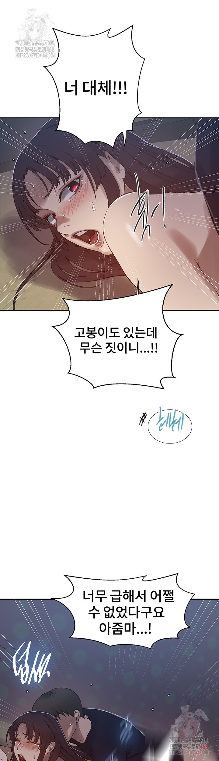 Secret Class Raw - Chapter 262 Page 27