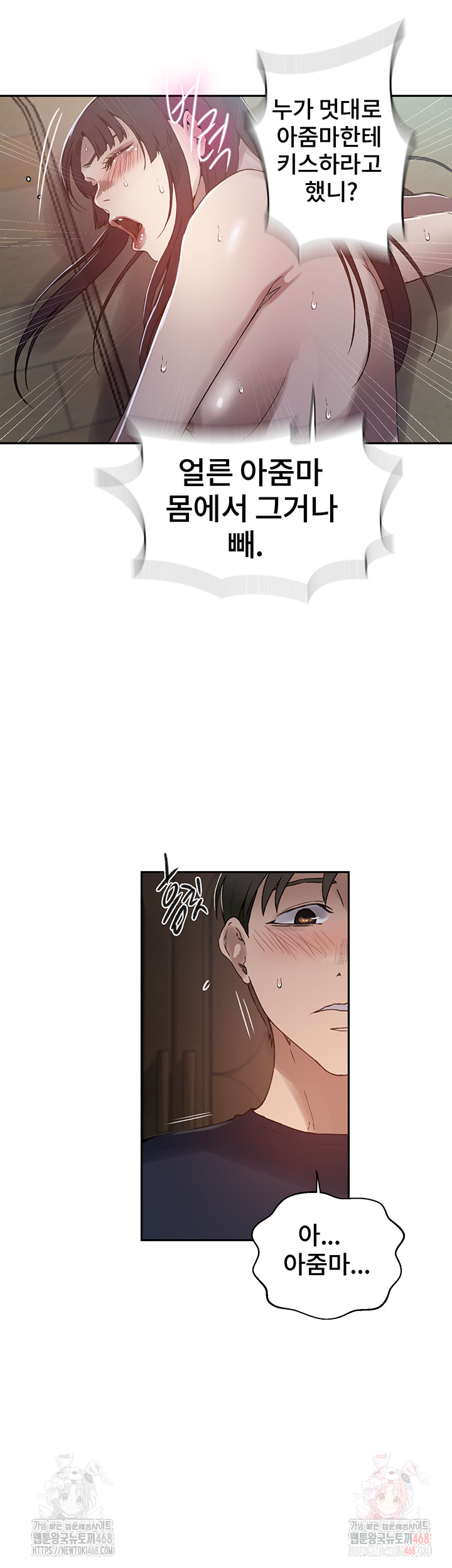 Secret Class Raw - Chapter 262 Page 38