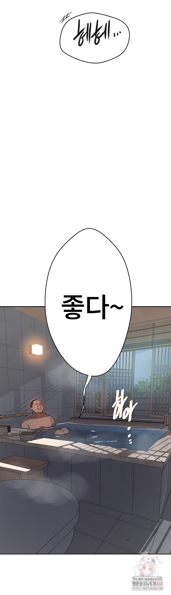 Secret Class Raw - Chapter 262 Page 41