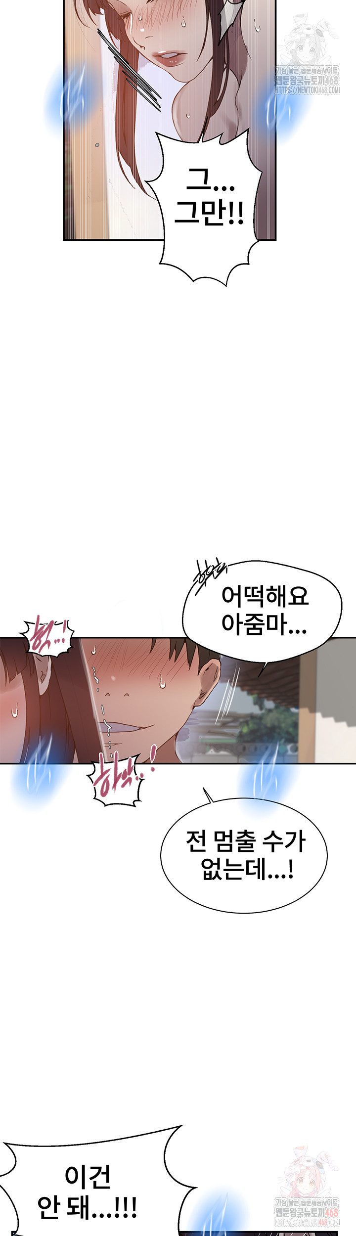 Secret Class Raw - Chapter 262 Page 7