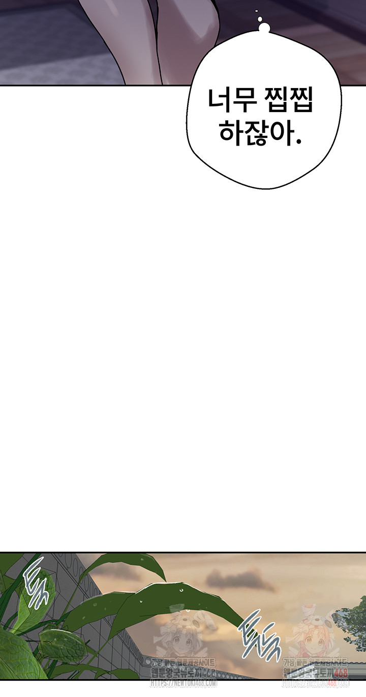 Secret Class Raw - Chapter 263 Page 15