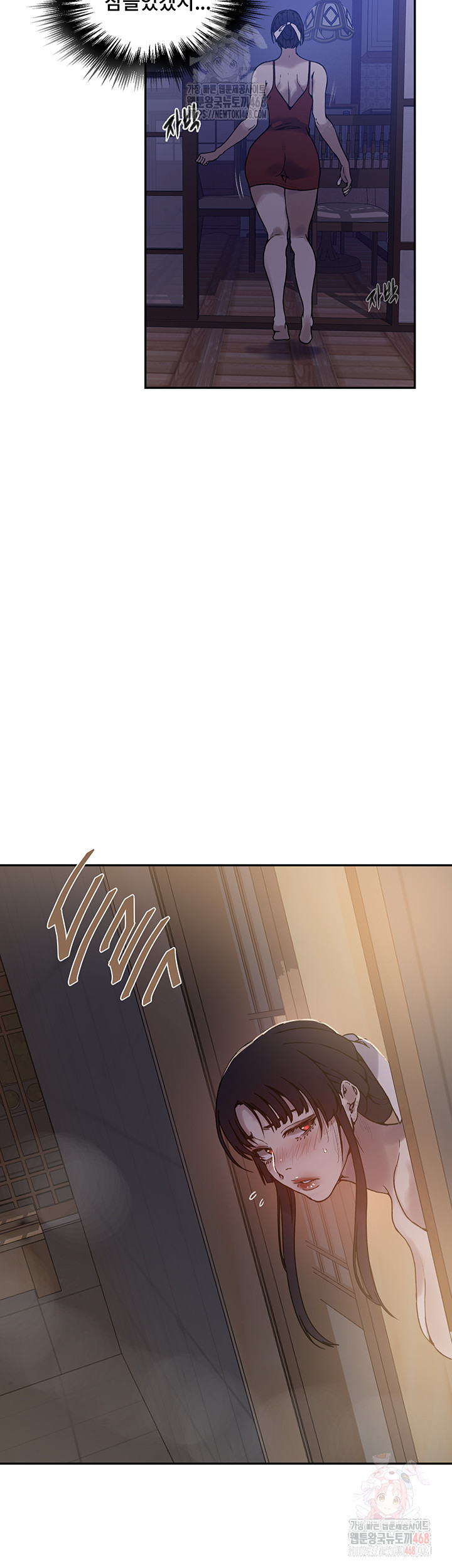 Secret Class Raw - Chapter 263 Page 17