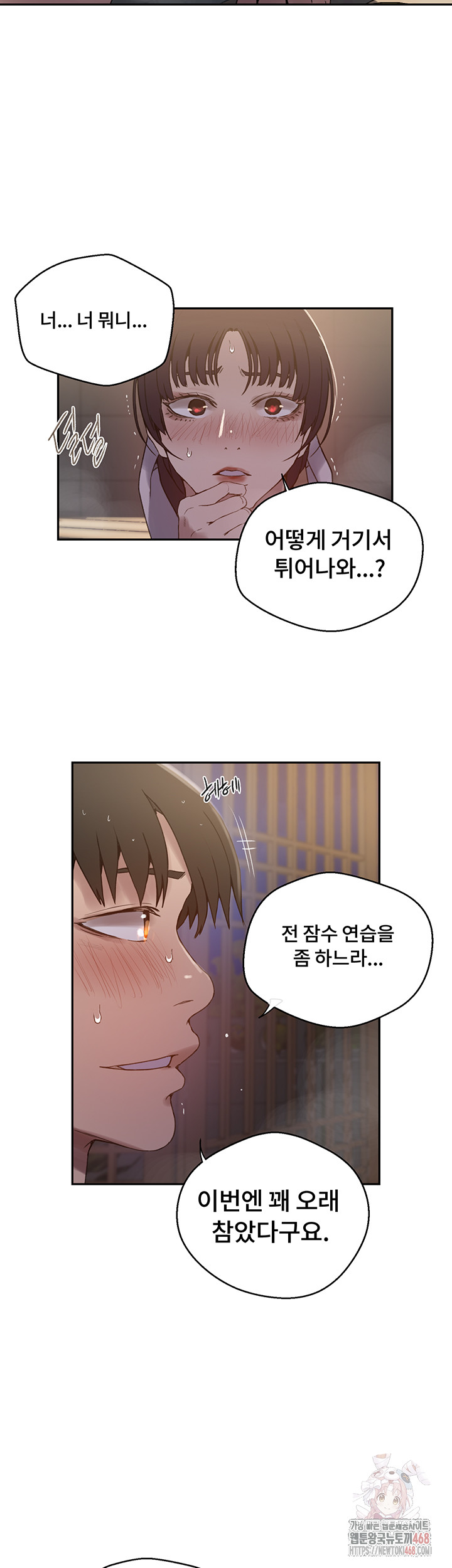 Secret Class Raw - Chapter 263 Page 23