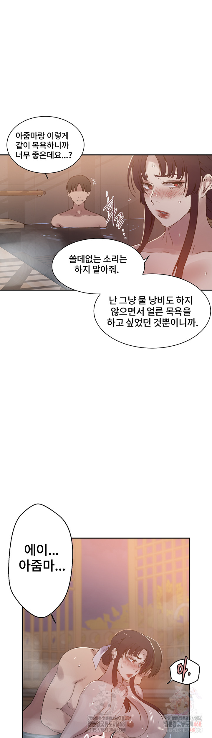 Secret Class Raw - Chapter 263 Page 30