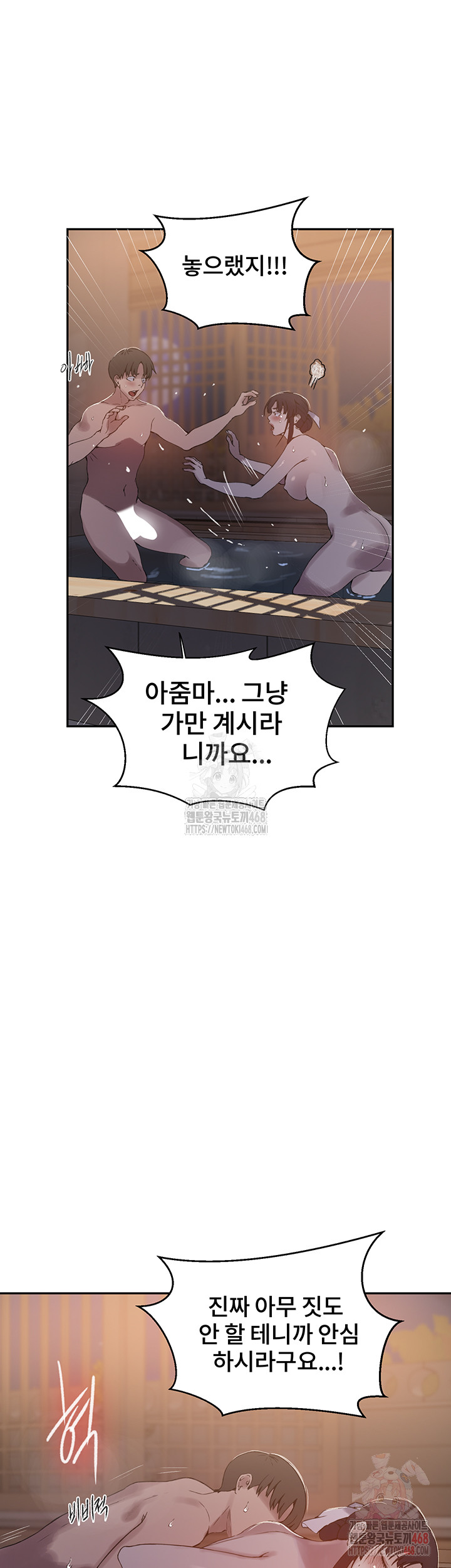 Secret Class Raw - Chapter 263 Page 34