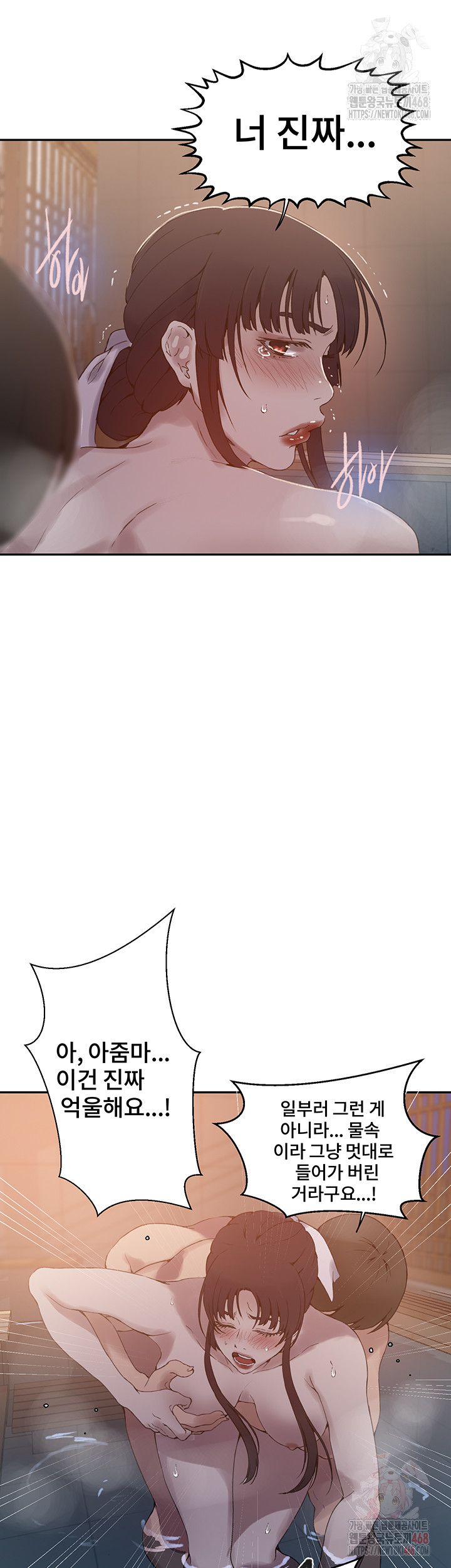 Secret Class Raw - Chapter 263 Page 37