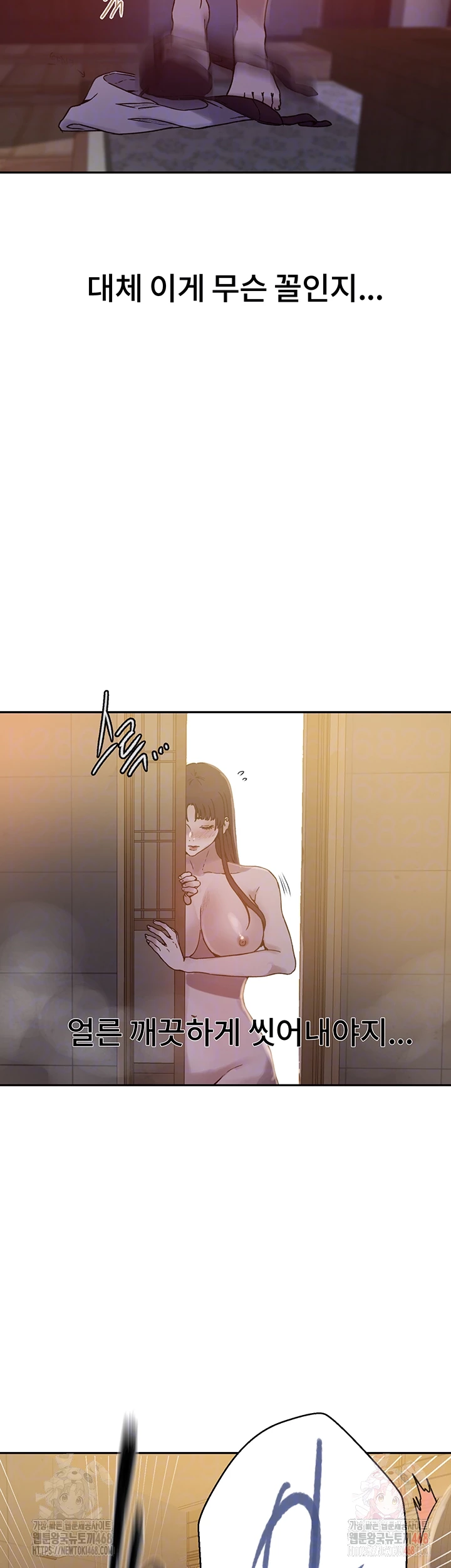 Secret Class Raw - Chapter 263 Page 8