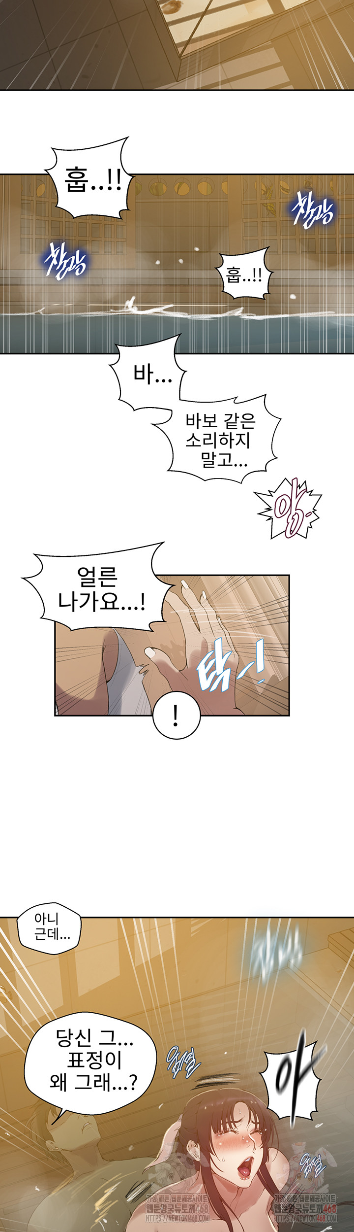 Secret Class Raw - Chapter 264 Page 13