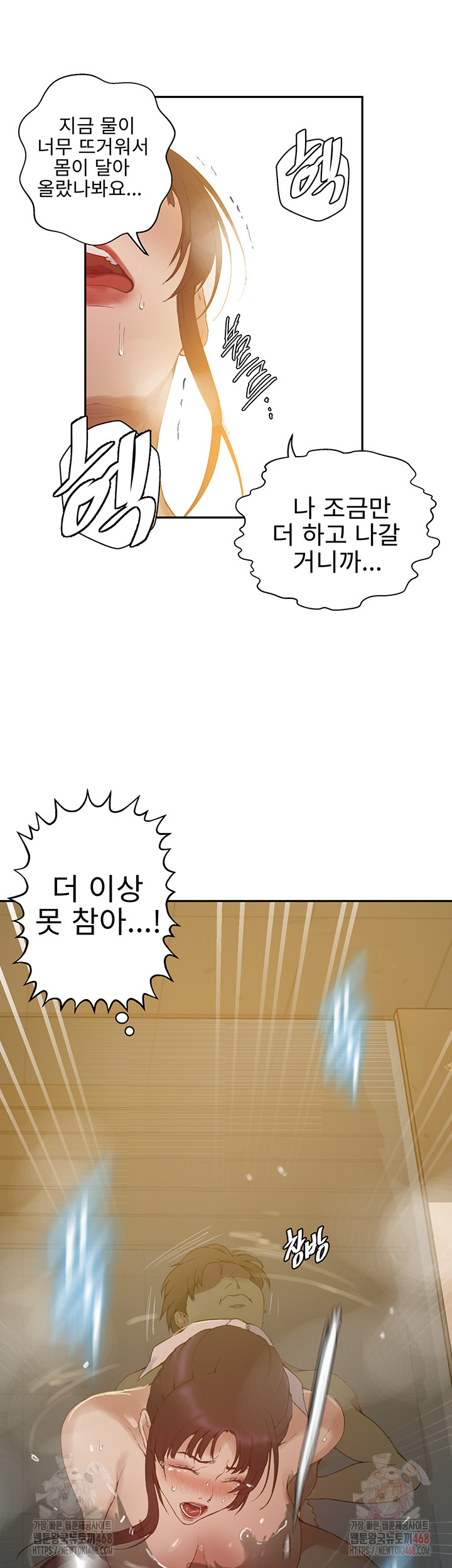 Secret Class Raw - Chapter 264 Page 15