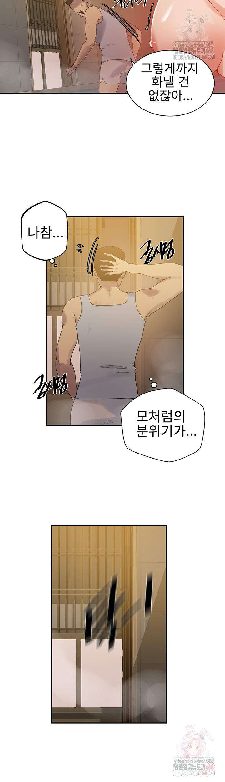 Secret Class Raw - Chapter 264 Page 17