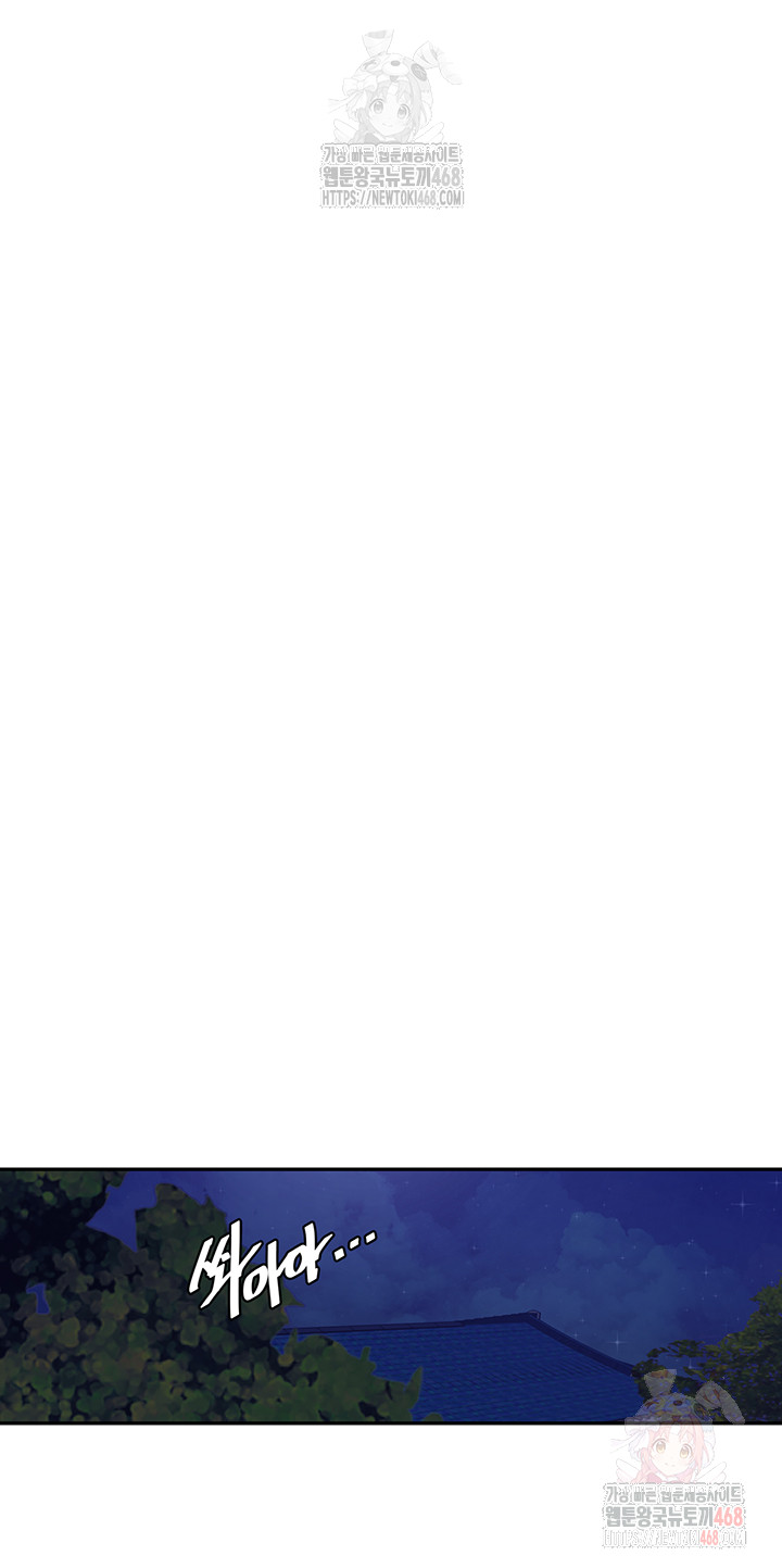 Secret Class Raw - Chapter 264 Page 25