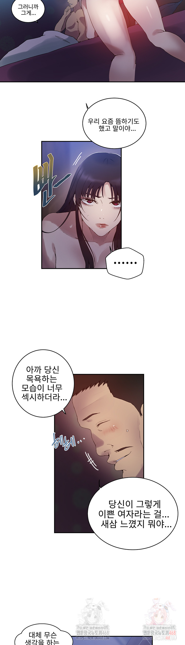 Secret Class Raw - Chapter 264 Page 29