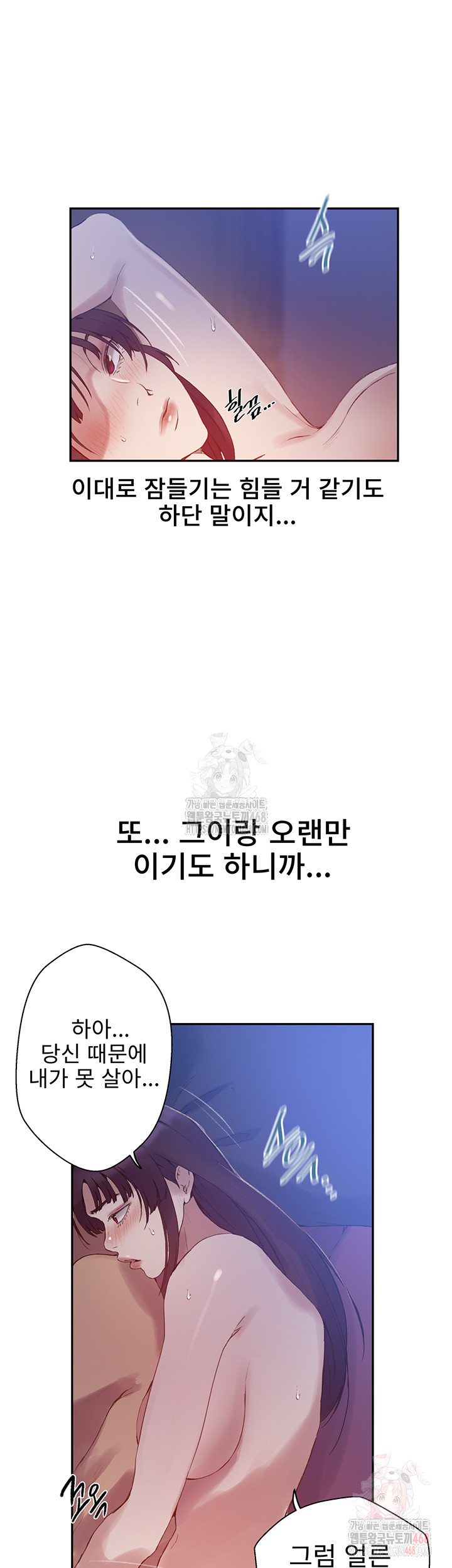 Secret Class Raw - Chapter 264 Page 33