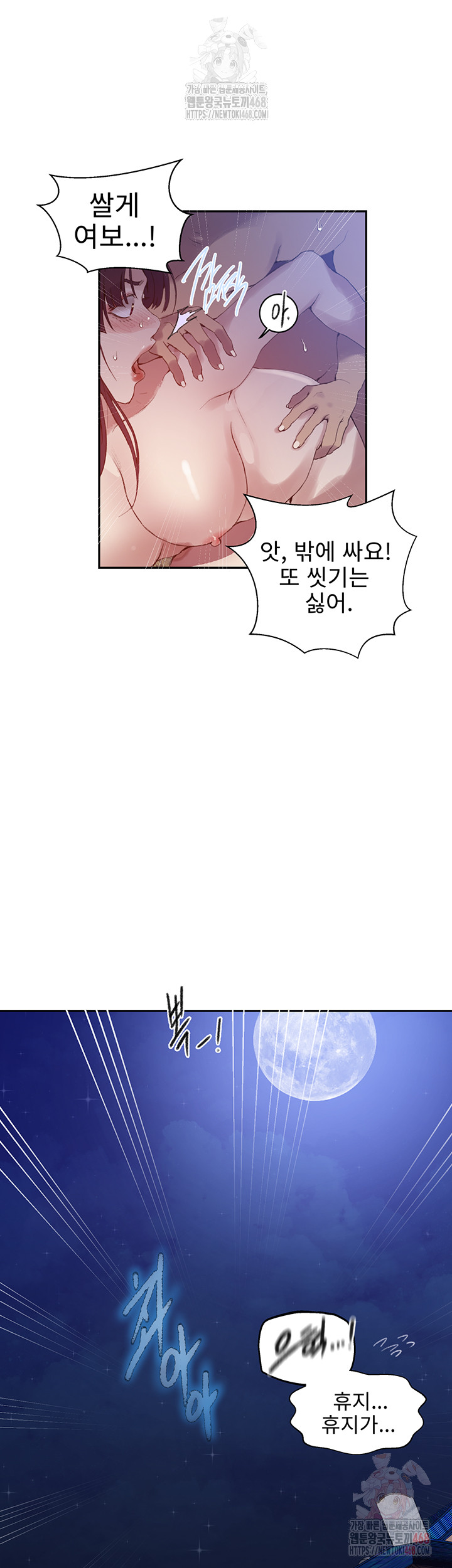 Secret Class Raw - Chapter 264 Page 38