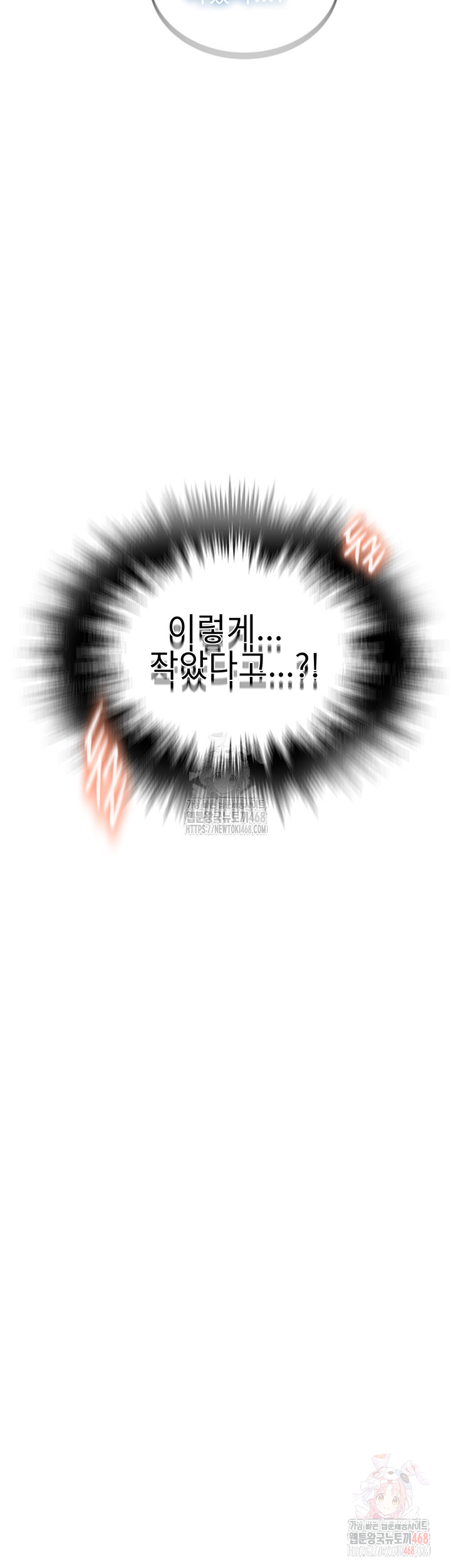 Secret Class Raw - Chapter 264 Page 41