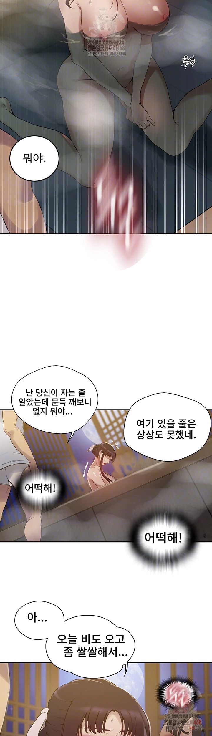 Secret Class Raw - Chapter 264 Page 6