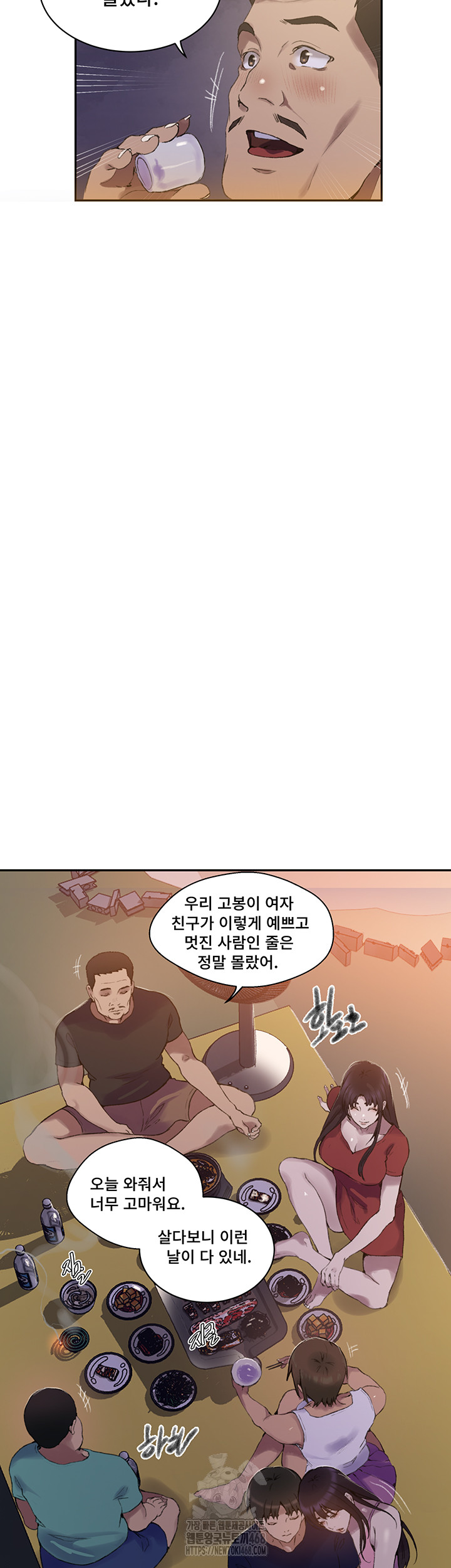 Secret Class Raw - Chapter 265 Page 24